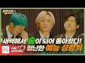 Download Lagu [#피원모하니] 하모니 포레스트 (HARMONY_FOREST) EP.1 | the 진지한 제작발표회