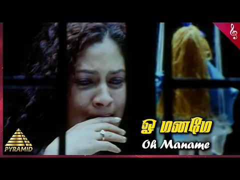 Oh Maname - YouTube