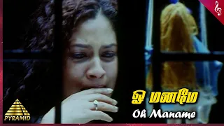 ullam ketkumae movie songs oh maname video song shaam arya laila pooja asin jeeva