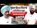 Download Lagu ਸੂਰਜ ਛਿਪਣ ਕਿਨਾਰੇ, ਪਾਣੀ ਲੱਗਿਆ ਚੜ੍ਹਨ, ਮਨਦੀਪ ਮੰਨਾ ਨੇ ਧੋ ਕੇ ਰੱਖਤੇ ਲੀਡਰ, ਜਿਹੜੇ ਦੌਰੇ ਕਰਕੇ ਤੁਰਦੇ ਬਣੇ