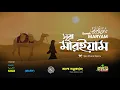 Download Lagu 19) সূরা মারইয়াম Maryam سورة مريم  (READ Version) বাংলা ❤ Qari shakir qasmi  ▶mahfuz art of nature
