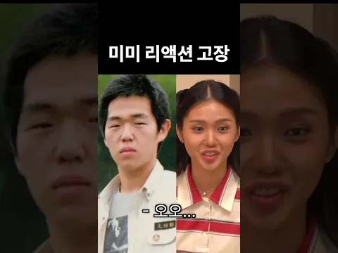??? : 살 빼고 너무 잘 생겨지면 어떡해요?