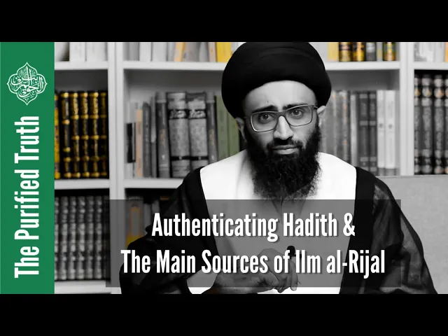 ⁣Authenticating Hadith & The Main Sources of Ilm al-Rijal || Sayed Ali Abu al-Hassan