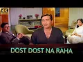 Dost Dost Na Raha Sangam 1964 Mukesh Hindi Movie Song