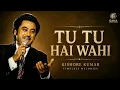 Tu Tu Hai Wahi | Kishore Kumar & Asha Bhosle | Yeh Vaada Raha (1982) | Gana Junction