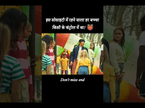 इस सोसायटी का हर बच्चा किसी के कंट्रोल मे था #gugugaga