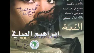 ابراهيم الصافي سماحه  ابراهيم الصافي سماحه