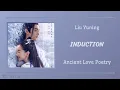 Download Lagu '感应 (Induction)'刘宇宁 (Liu Yuning) {千古玦尘 Ancient Love Poetry Ost} Pinyin Lyrics
