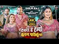 Lagu #video - Devra H Tempo Balam Fortuner | #Pravesh Lal | #Neelam Giri | #Shilpi Raj | Bhojpuri Song