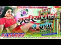 Download Lagu Lahariya Luta a RajaeDiljaleShrirampur