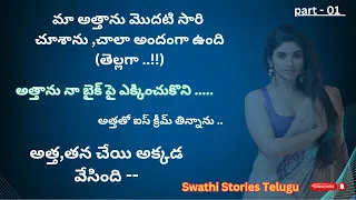 jeevitha satyalu telugu heart touching stories in telugu