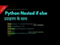 Python Nested if else with Example Hindi Lesson 37 Python For Beginners