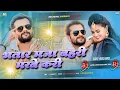 Download Lagu Bhataar Maja Bahari Marbe Kari | Dj Remix | Khesari Lal Yadav | Bhojpuri Dj Song 2025 | Dj Avanish