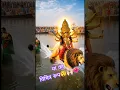 Download Lagu #aivoi #navratri #durgapuja #durgamaa #navratrispecial #public #maa #maiya