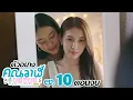 Download Lagu ตัวอย่าง คุณวาฬร้านชำ Whale Store xoxo | EP.10 (ตอนจบ)