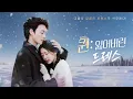 Download Lagu 【전체 버전】💔 “도망치던 밤, 그를 만났다” Download Lagu 【전체 버전】💔 “도망치던 밤, 그를 만났다”