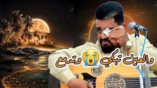 ياظالم الحب حن قلبي والوتر جا بالاغاني الله يعيدة ذي سار مازاد ودع بلاد بعيدة العندليب يحيى عنبه دندنها