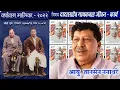 Download Lagu karmaveer Dada Saheb Gaikwad work life