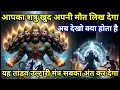 Download Lagu 11 मुखी हनुमान तांडव उल्टारी शत्रु मारण तांत्रिक मंत्र | Hanuman | Shatru Nashak#hanumanmantra