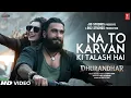 Lagu Dhurandhar Song | Na To Karwa Ki Talash Hain | Ranveer Singh, Sara A | Na To Karwa Ki Talash Hain