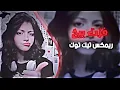 ريمكس فزت بيج..