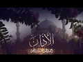 Most Beautiful Azan (Call To Pray) | أجمل أذان بصوت الشيخ أحمد بن عبدالعزيز النفيس