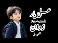  2026 Top 50+ Muslim Arabic Names for Baby Boy | Islamic Boy Names with Urdu Hindi English Meaning 