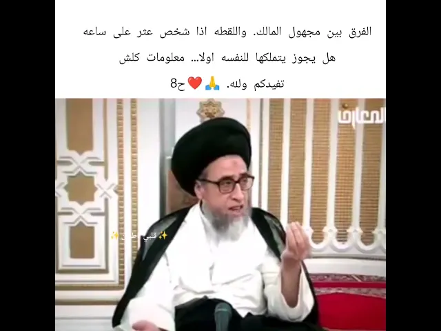 ⁣لكيت قداحه  🔥بجيبي مااعرف المن.. 🙏❤سيد صباح شبر
