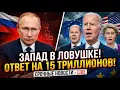 Lagu THE WEST IS SHOCKED! Russia TAKE 15 TRILLION: A Tough Response to Confiscation!