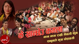  prajapati parajuli u0026 devi gharti nepali lok geet