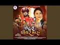 Download Lagu Chetu Se Piyar Maru