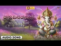 Download Lagu Tanuvige Taneya | Audio Song | Ratnamala Prakash | Hamsalekha | Ganapathi Sankashta Stuthi