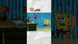 خطأ فادح لم يلاحظه احد في سبونج بوب 