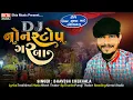 Download Lagu Non-stop Garba 2022 | સુપરહિટ નોન સ્ટોપ ગરબા | Bhavesh Chekhala | Navratri Nonstop | @ektamusic7634