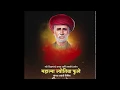 Download Lagu Mahatma Jyotiba phule jayanti status | Mahatma phule status | Akash Dutonde