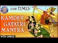 Download Lagu Om kamdevaya Vidmahe | Kamdev Gayatri Mantra 108 Times | कामदेव गायत्री मंत्र | Positivity Mantra