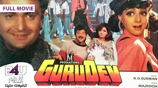 GURUDEV Action Movie شقيقان يعشقان فتاة واحدة في فيلم غوروديف كامل مترجم بطولة سريدفي وانيل كابور 