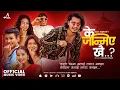 Download Lagu के जन्मिएँ खै K Janmiye Khai - Arjun Sapkota • Juna Bishwokarma • Shibu Pandey • New Nepali Song