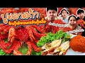 Download Lagu แกะกล่องสุ่ม! ปูอลาสก้า ข้าวกุ้งมังกรแกะมันกุ้งเยิ้ม | BB Memory