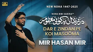 Dar E Zindan Pe Koi Masooma Mir Hasan Mir Nohay 2025 Muharram 2025 1447  Dar E Zindan Pe Koi Masooma Mir Hasan Mir Nohay 2025 Muharram 2025 1447