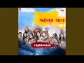 Download Lagu Joler Gaan Gai