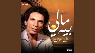 مالي بيه دندنها