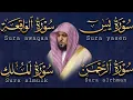 Download Lagu تلاوة عذبة تريح القلب سورة يس + الواقعة+ الرحمن + الملك لزيادة الرزق و البركة الشيخ ماهر المعيقلي