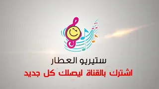 الله يهنيكي   رامي سليقة   اهديها لاختك ليلة زفافه دندنها