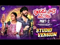 Download Lagu PURUDU POSE DHIKKE LEDHU PART 2 NEW EMOTIONAL SONG 2025 - STUDIO | SINGER LAVANYA | HANMANTH YADAV