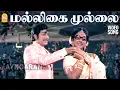 Download Lagu Malligai Mullai Poopanthal - Video Song | மல்லிகை முல்லை பூப்பந்தல் | Anbe Aaruyire | Sivaji Ganesan