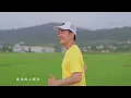 亞洲全民天王 任賢齊 Richie Jen  最新單曲〈常來〉特別版MV | #歡迎常來田中 #田中馬拉松2025 | #tianzhongmarathon2025