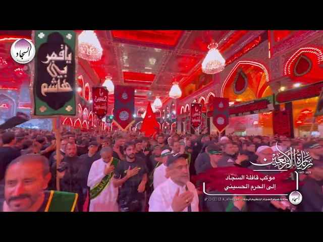 ⁣موكب قافلة السجاد إلى الحرم الحسيني رحلات الأربعين 2025_1447