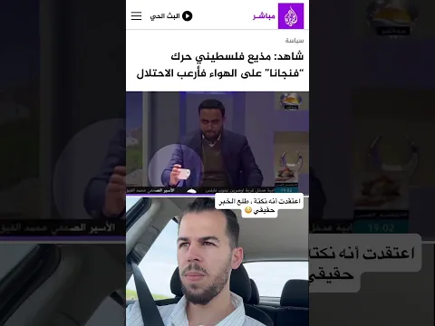 والله الخبر حقيقي 😂🤌🏻