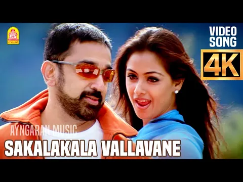 Penne Kadhal - YouTube